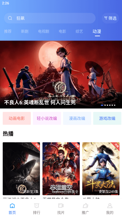 恒星视频 免费入口在线观看APP截图