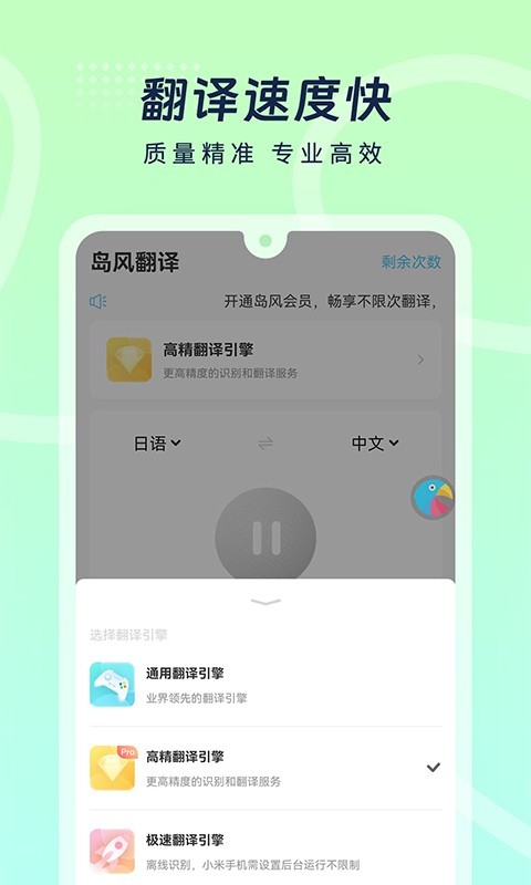 岛风游戏翻译免登录版APP截图