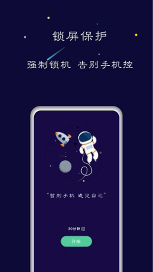 禅定空间APP截图