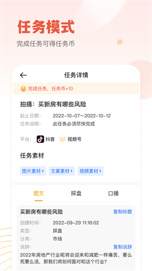 小牛云经纪APP截图