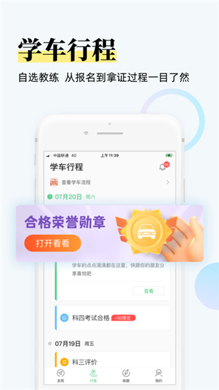 斑斑驾道APP截图