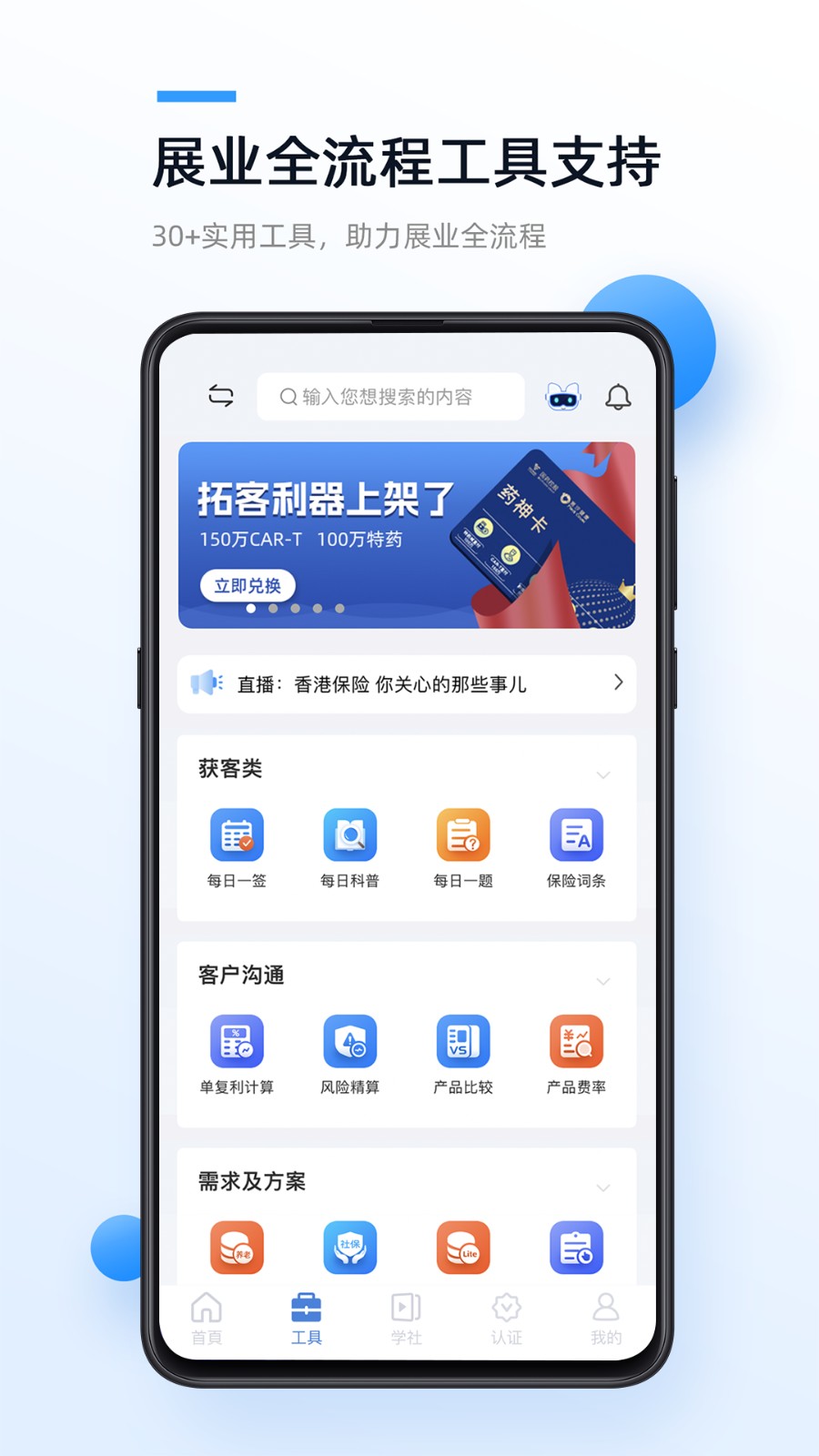 精算助理APP截图