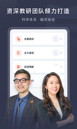 喜课新概念英语APP截图