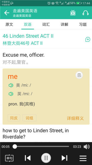 走遍美国英语APP截图