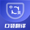 口袋翻译官APP图标