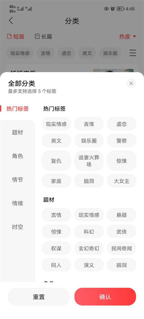 盐言故事APP截图