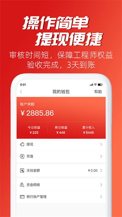 小牛速电appAPP截图