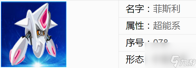 赛尔号尼尔进化图 赛尔号尼尔在哪里捕捉？