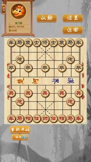 中国象棋残局