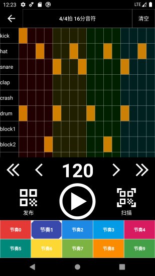 架子鼓节奏编辑器APP截图