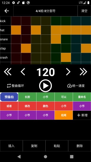 架子鼓节奏编辑器APP截图