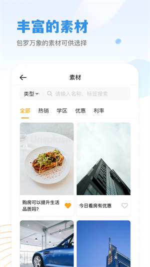 小牛云经纪APP截图