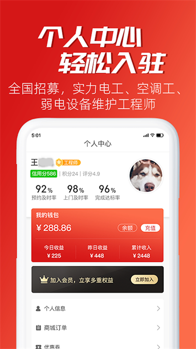 小牛速电appAPP截图