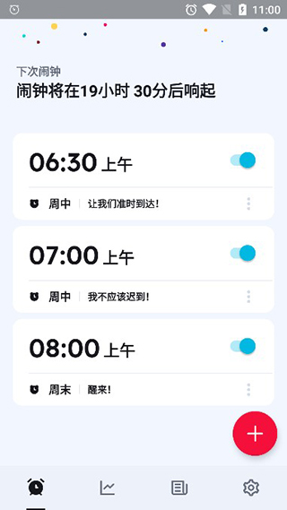 Alarmy闹钟APP截图