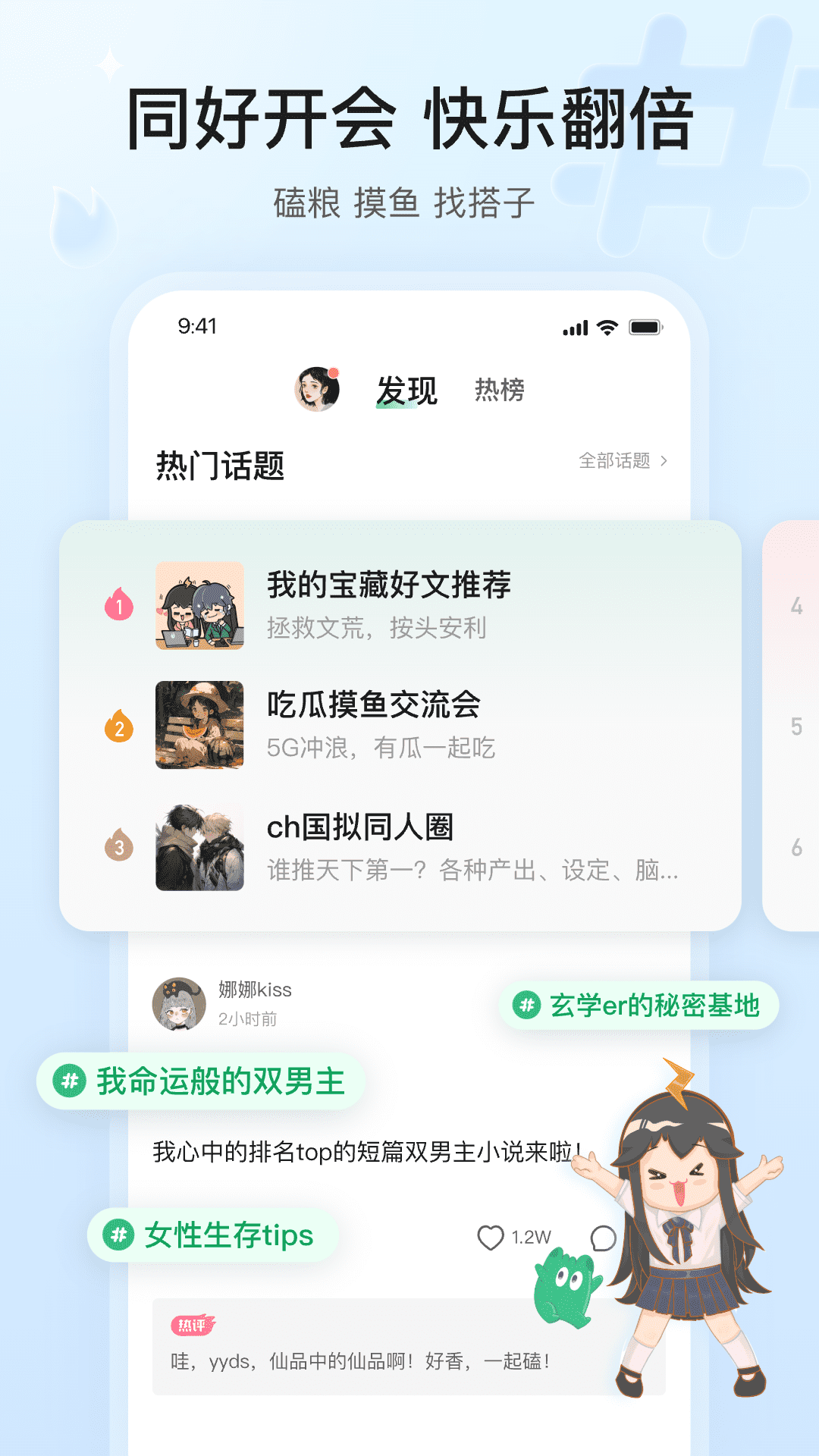 掌心雷APP截图