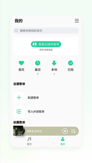 魅族音乐APP截图