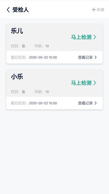 易尿检医生版APP截图