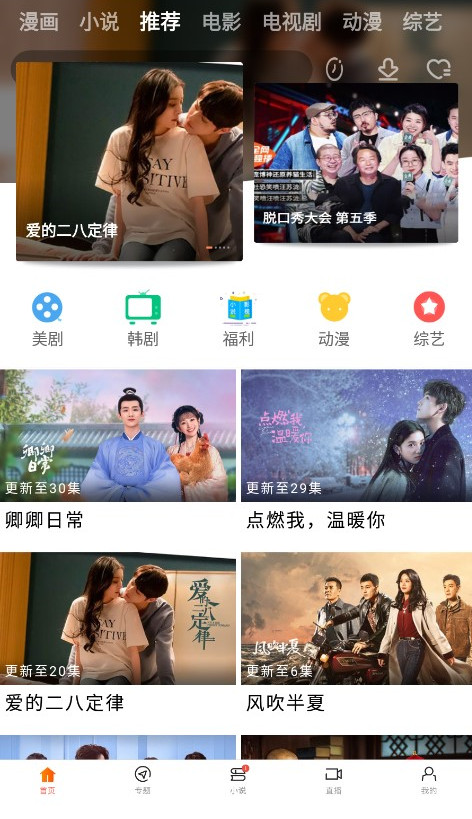 新米视频 下载安装正式版APP截图