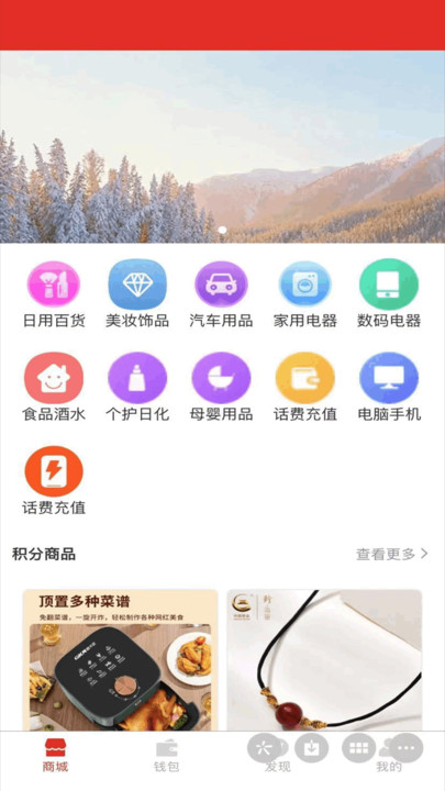 芝豆商城APP截图