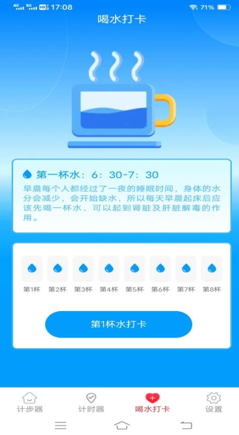 欢乐记走走APP截图