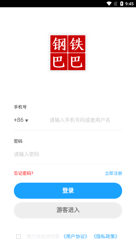 钢铁巴巴APP截图