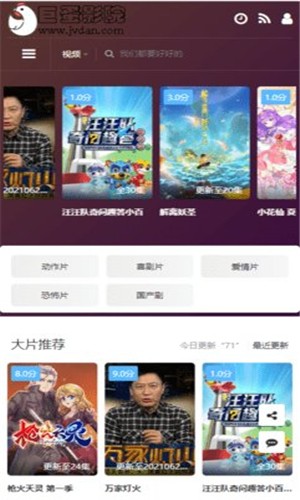 巨蛋影院APP截图