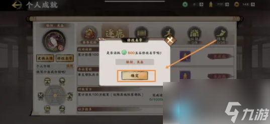 秦皇汉武手游怎么改名字 秦皇汉武手游如何改昵称