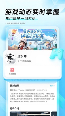 迅猛兔加速器 软件最新版