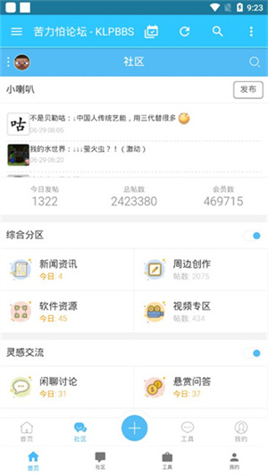 苦力怕论坛 手机版APP截图