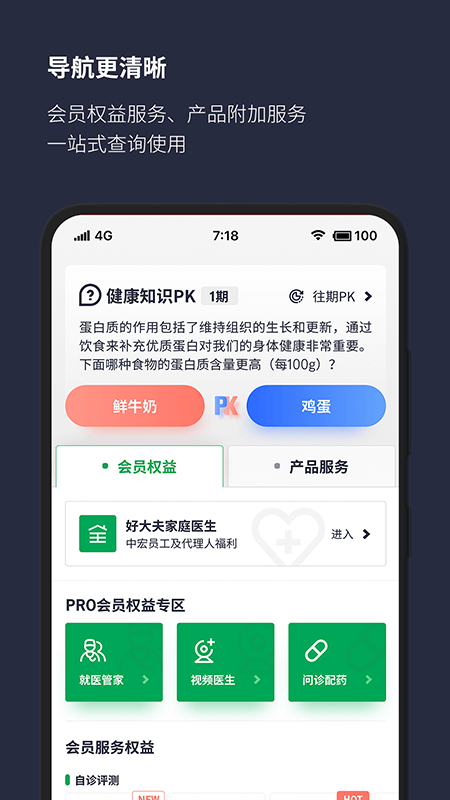 中宏保险MOVE安卓版v4.7.1