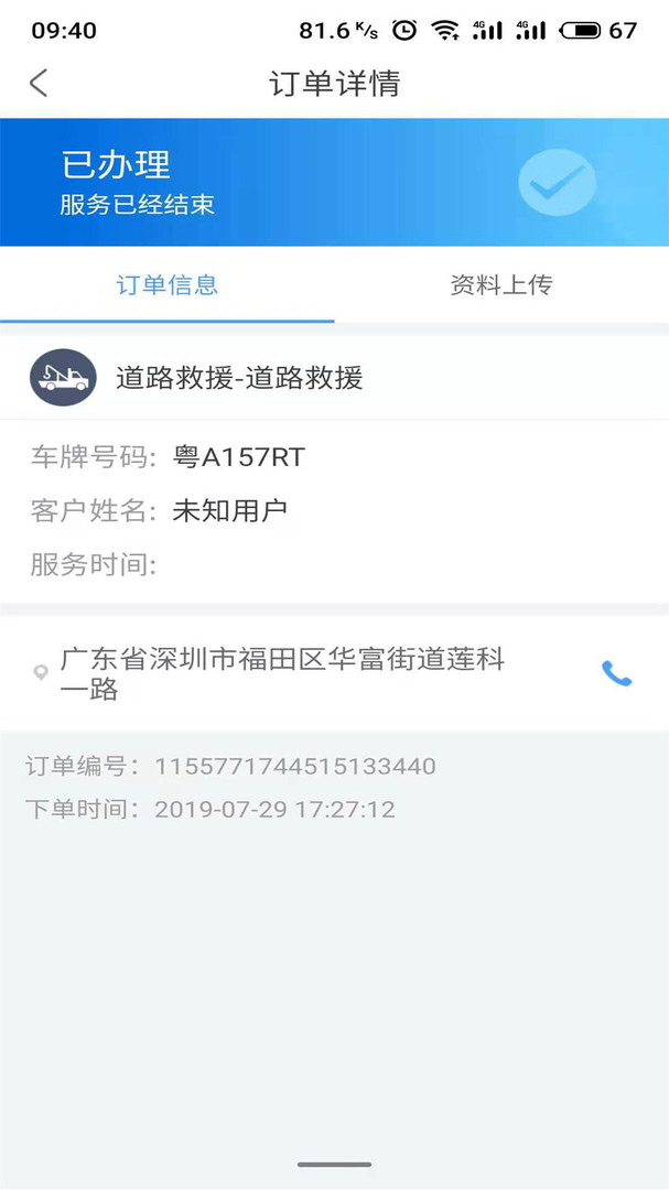 大虾师傅安卓版v4.2.1