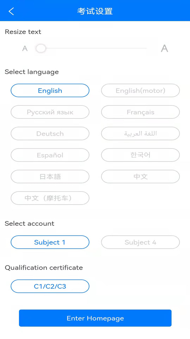 Prep China Driving License安卓版v3.2.0APP截图