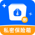 私密文件保险箱安卓版v3.1.0APP图标