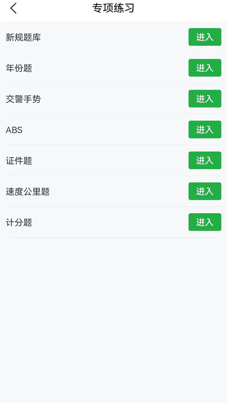 安全有驾安卓版v2.1.2APP截图