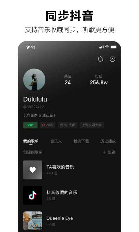 汽水音乐安卓版v10.8.0APP截图