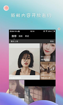 deepnu的2.0安卓APP截图