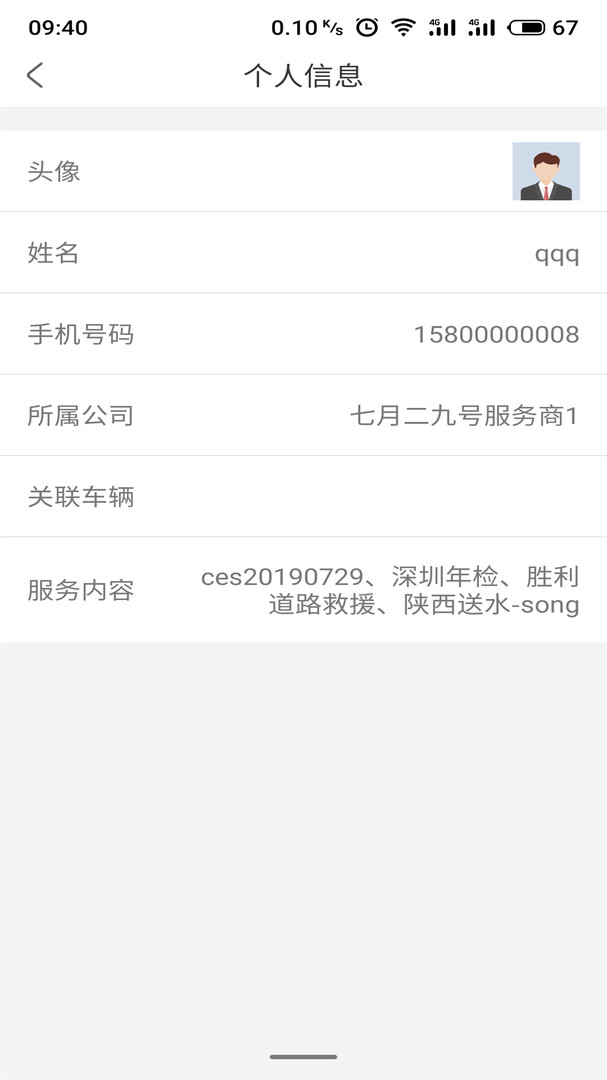 大虾师傅安卓版v4.2.1APP截图