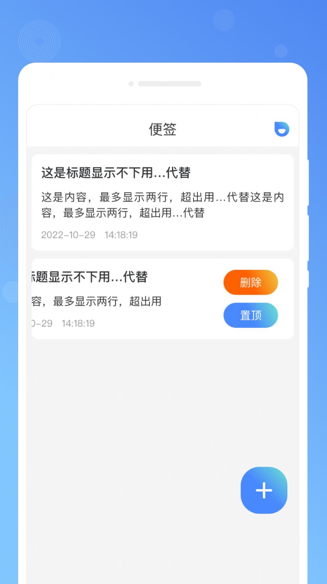 木春便签APP截图