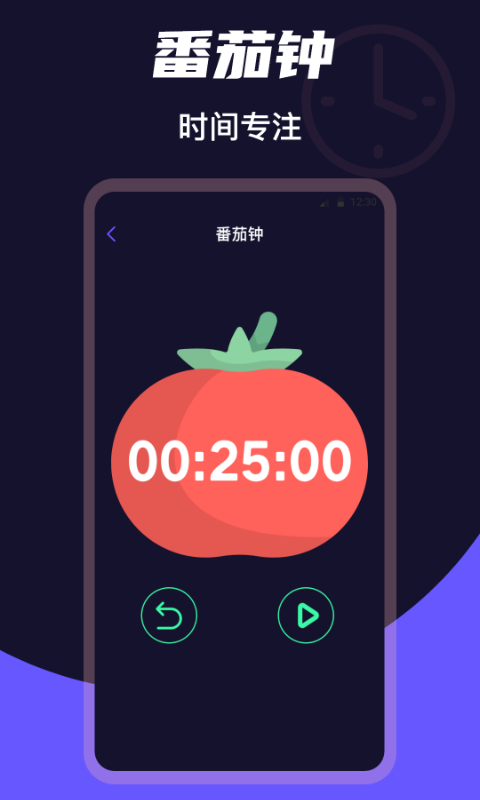 桌面时间APP截图