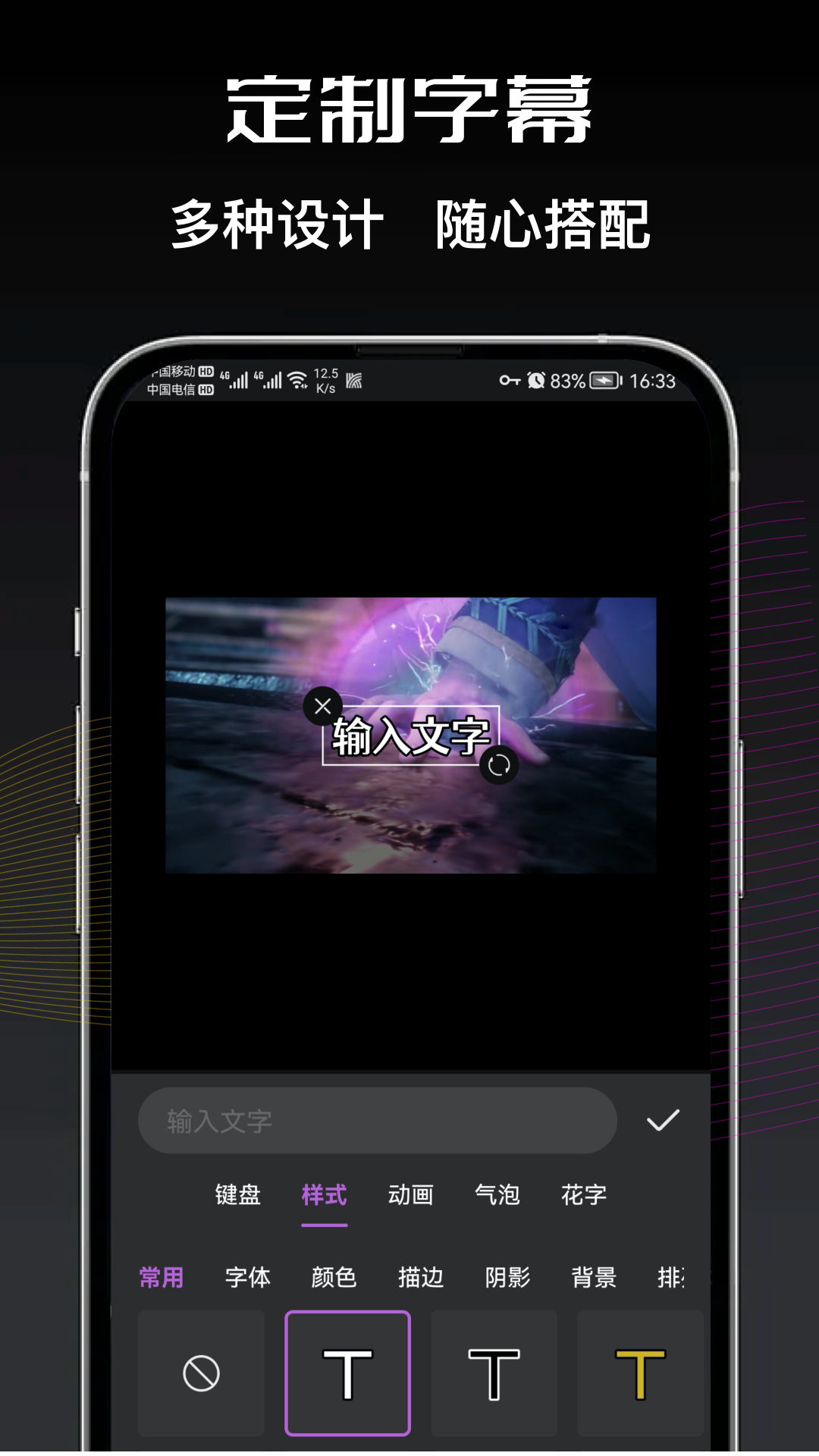 剪切视频编辑安卓版v3.1.0APP截图