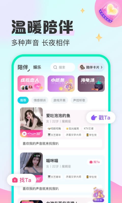 CU语音安卓版v2.11.0APP截图