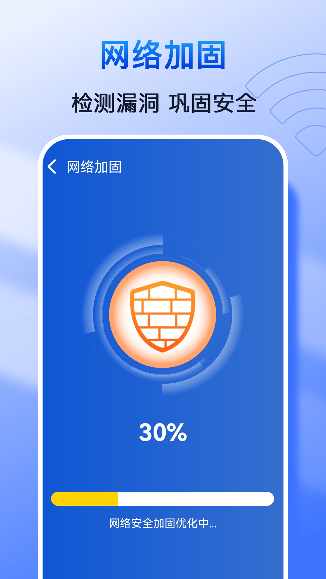 极速WiFi钥匙安卓版v1.1.0APP截图