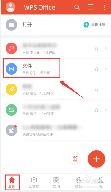 手机wps怎么设置页边距 手机wps怎么调整页边距