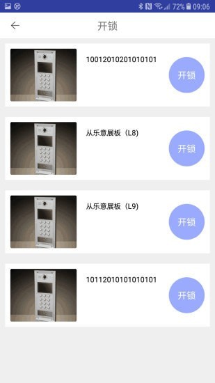 龙侨华安卓版v4.6.41.1APP截图