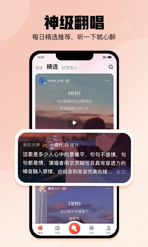 酷狗唱唱安卓版v4.9.8APP截图