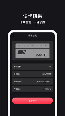 nfc安卓版v1.1.9