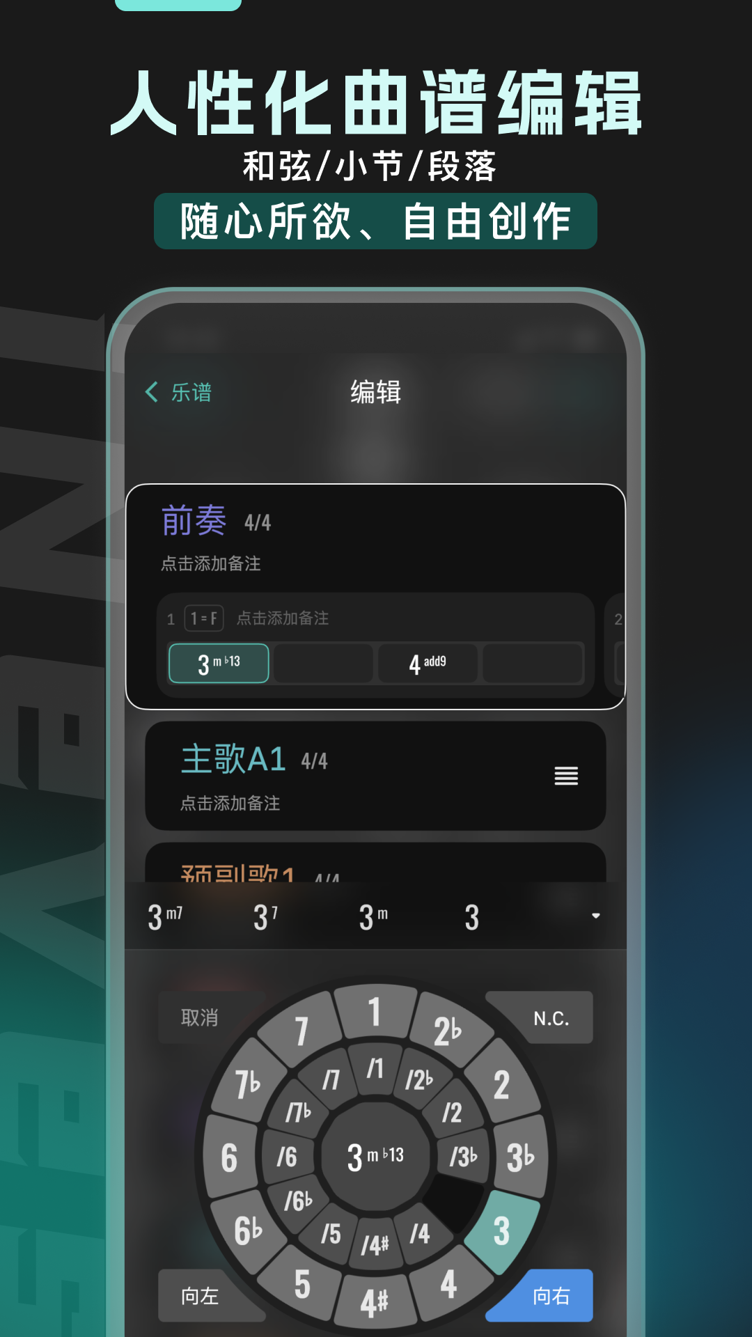 和弦派安卓版v2.0.3