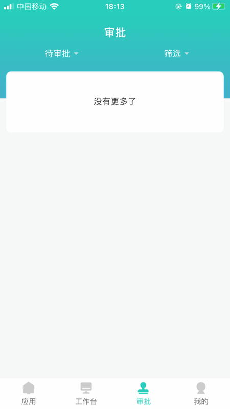 明树云App下载APP截图