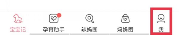 宝宝记app怎么更改宝宝小名 宝宝记APP如何修改宝宝小
