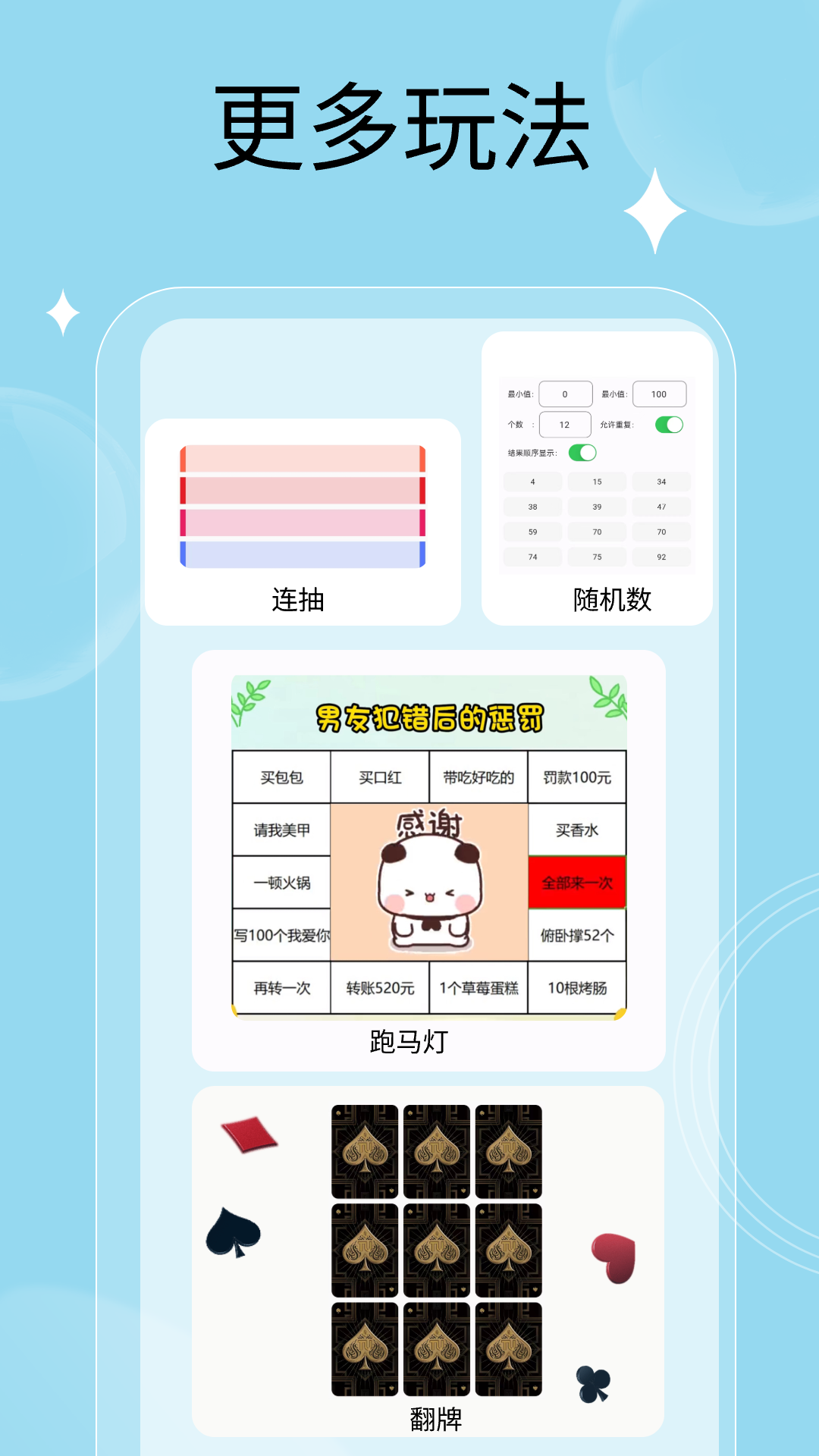 万能小转盘安卓版v1.0.4